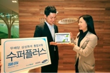 [2013 히트상품]삼성화재-수퍼플러스