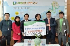 새광주식품(주) | [포토]광주 남구, 긴급 의료지원대상 가정 지원금 전달