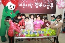 서대문구, ‘사랑 나눔 행복’ 행사 진행