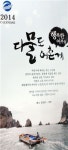 행복한 보물섬, 신안 흑산 “다물도” 구경오세요