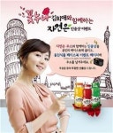웅진식품, 자연은 인증샷 이벤트 진행