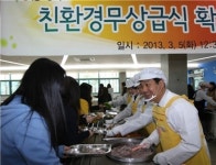 성북구, 중학교 전학년까지 친환경무상급식 확대