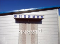 여수시 도내 최초 유기동물보호소 개설