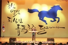 말춤 추며 진행한 2014년 관악구 신년인사회