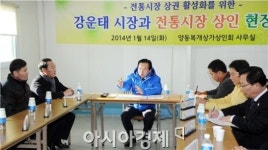 상운청과 | [포토]강운태 광주시장, 양동복개상가 방문