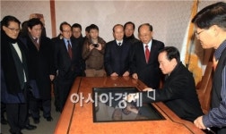 [포토]동서화합포럼 국회의원들 김대중 노벨평화상 기념관 방문