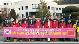 중국 동흥시 학생들, 고흥에서 홈스테이 교류