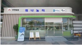 노숙인 상시급식시설 수원역에 문열어…전국 최초