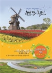 순천만정원에서 이색자전거와 마차를 찾습니다