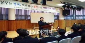 허남석 곡성군수,곡성고등학교에서 특강