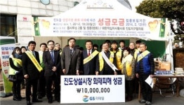 진도군 ‘상설시장 화재 돕기’ 성금 기탁 행렬 릴레이