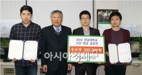 전남대, 사진·영상 공모 1월 우수작 시상