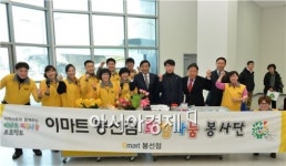 [포토]이마트 봉선점, 남구 교복 나눔장터 판매수익금 기부