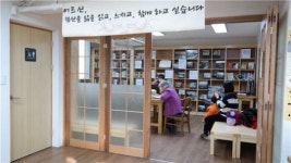 성북구 정릉동에 어르신 도서관 개관