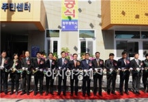 [포토]광주 북구 중흥1동주민센터 신축 개소식