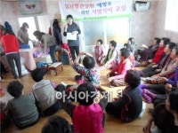 구례군 심뇌혈관질환 예방 저염식이 보건교실 운영