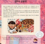 초등 3·4학년 올해 달라지는 스토리텔링 수학 공부법