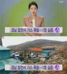 합천 도자기 공장서 가스 폭팔…외국인 1명 사망