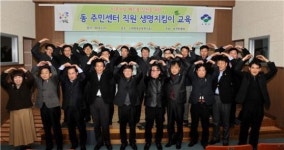 자살예방 위해 노원구 동장들 나섰다