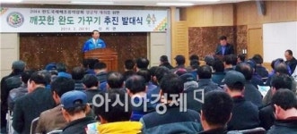 완도 신지면민 깨끗한 완도가꾸기 추진