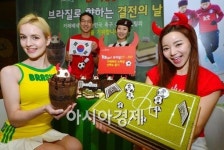 [포토]카페베네, 브라질 월드컵 스페셜 신메뉴 선보여