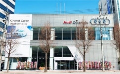 아우디 광주 전시장 확장 이전