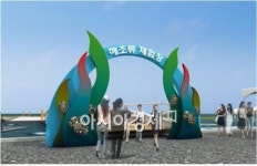 2014완도국제해조류박람회 D-30일, 성공만 남았다.