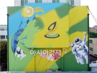 고흥군 청사, 우주항공 벽화로 새 단장