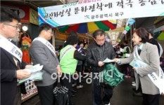 [포토]광주 북구, 공중·개방화장실 안내지도 캠페인 실시