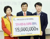 [포토]광주 남구-이마트 봉선점, 희망나눔 프로젝트 협약 체결