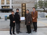 “행정사 시험 면제 제도는 위헌” 헌법소원 청구