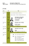 [사고]더 나은 도시디자인 포럼으로 초대합니다