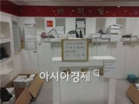 가든파이브, 분노파이브로 바뀌었다