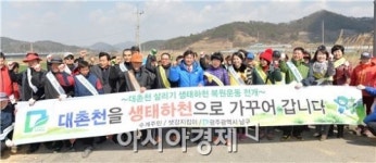 [포토]광주 남구, ‘세계 물의 날’ 맞아 대촌천 수계 대청소