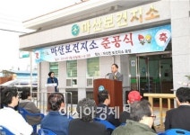 구례군 마산보건지소 개소