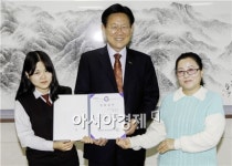 광양 백운장학회, 탈북 청소년에게 격려금 전달