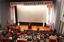 제5기 함평군공무원노조 출범,복지증진 위해 힘쓰겠다”