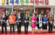 강남구 세곡연두어린이집 개원