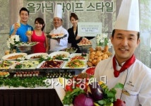 [포토]더케이호텔서울, 올가닉 라이프 패키지로 건강하세요~