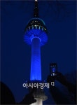 [포토]파란 N서울타워 찍기