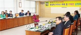 [포토]광주 동구, 충장축제 기획안 설명회 개최