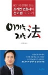 당선 무효 소리 듣기 싫다면?