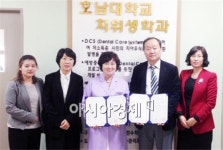 호남대 치위생학과, 정영복치과의원과 MOU
