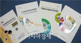 해외 마케팅 거점 국가에 광주 광산업 알린다