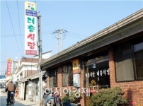 함평천지 한우비빔밥 음식테마거리 선정