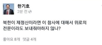 한기호 새누리당 의원, 좌파 색출 발언 '논란'