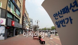 [포토]조용한 안산거리
