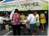 창신두산아파트 에너지 자립마을 선정