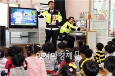 함평경찰, 어린이집 교통안전교육 실시