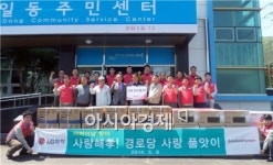 여수시 삼일동, LG화학 여수공장과 경로효친 실천